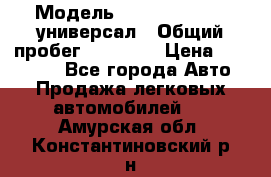  › Модель ­ Skoda Octavia универсал › Общий пробег ­ 23 000 › Цена ­ 100 000 - Все города Авто » Продажа легковых автомобилей   . Амурская обл.,Константиновский р-н